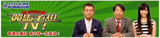 競馬予想TV!の画像