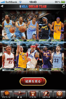 NBAまにあの画像