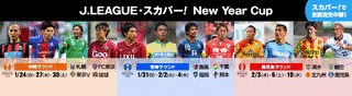 J-LEAGUE WIDEの画像