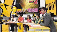 世界バレーTV VAL!の画像