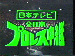 プロレス中継の画像