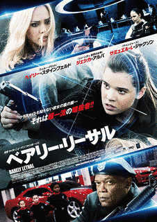 ベアリー・リーガルの画像