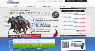 ウハウハ競馬の画像