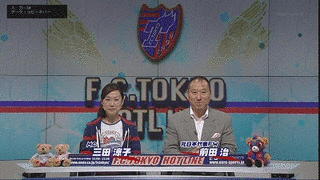 FC東京ホットラインの画像