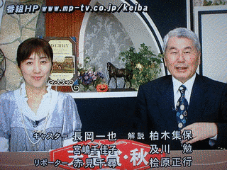 中央競馬ワイド中継の画像