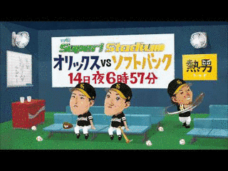 TVQスーパースタジアムの画像
