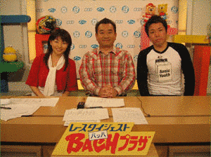 バッハプラザの画像