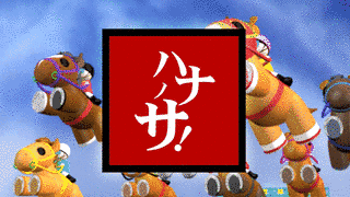 ハナノサ!の画像