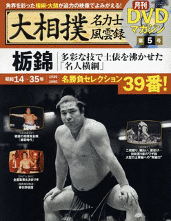 月刊ベースボールTV!の画像
