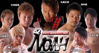 プロレスリング・ノア中継の画像