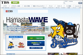 ハマスタWAVEの画像