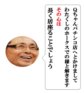 とことん!ホークスの画像