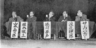 話の泉の画像