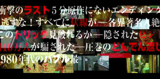 5分で解けるトリックストーリーの画像