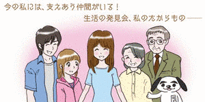 いわてホットラインの画像