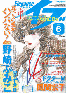 ELEGANCEイブの画像