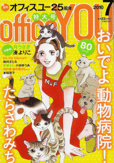 オフィスユーの画像