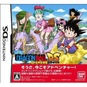 ドラゴンボールDSの画像