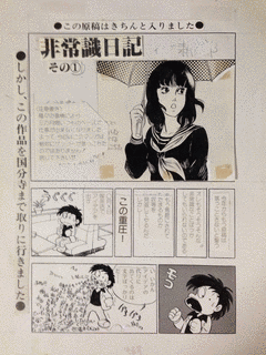 劇画アリスの画像