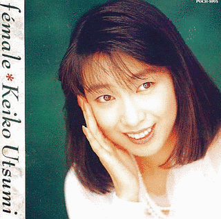 宇都美慶子の画像