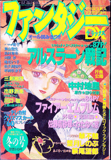 月刊ASUKAファンタジーDXの画像