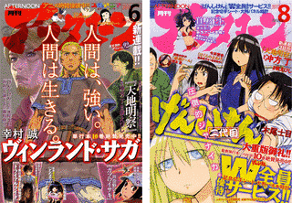 月刊アフタヌーンの画像