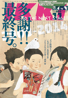 月刊IKKIの画像