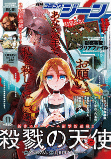 月刊コミックジーンの画像