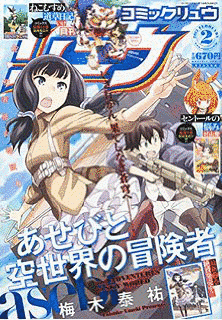 月刊COMICリュウの画像