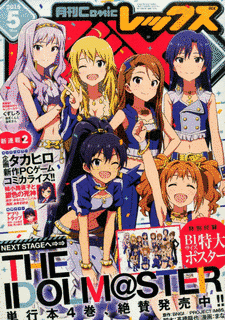 月刊COMICREXの画像