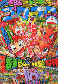 月刊漫画雑誌の画像