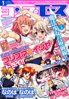 月刊コンプエースの画像