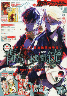月刊Gファンタジーの画像