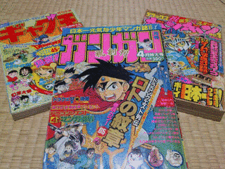 月刊少年ギャグ王の画像