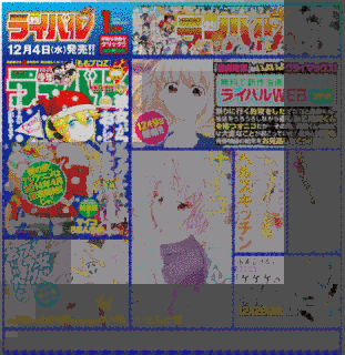 月刊少年コミックの画像