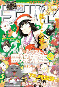 月刊少年ライバルの画像