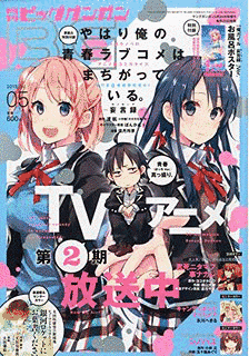 月刊ビッグガンガンの画像