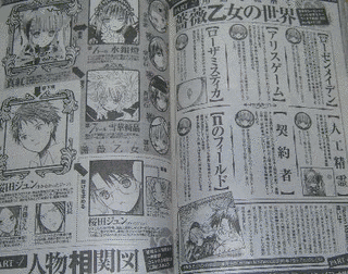 月刊ヤングジャンプの画像