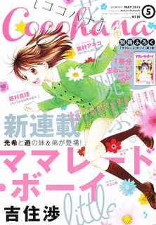 COCOHANAの画像