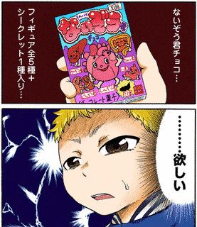コスモコミックの画像