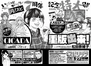 COMIC阿吽の画像