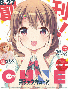 コミックキューンの画像