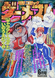コミックゲーメストの画像