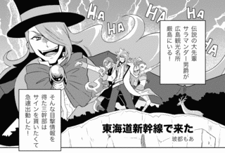 COMIC男爵の画像