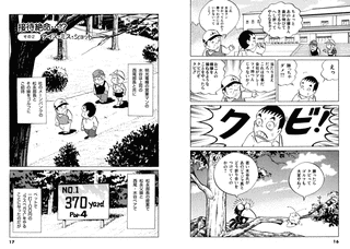 コミック・ノストラダムスの画像