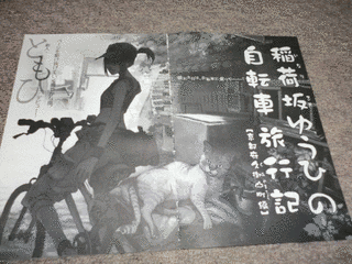 コミックファウストの画像