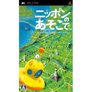 ニッポンのあそこでの画像