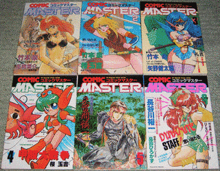 コミックマスターの画像