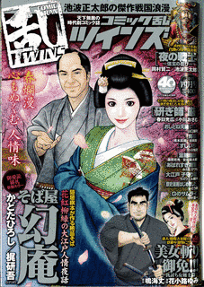 コミック乱ツインズの画像
