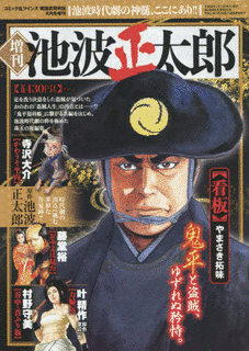 コミック乱ツインズ 戦国武将列伝の画像